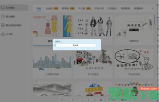 万彩手影大师电脑客户端 一款强大的计算机图文设计工具