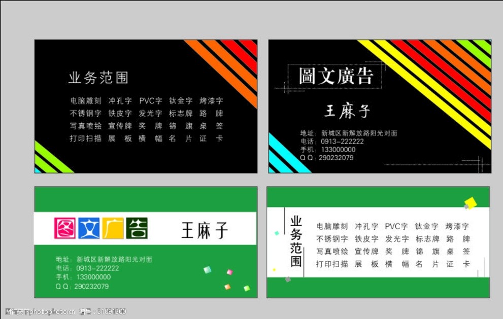 图文名片 计算机图文设计实战指南