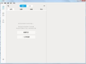 秒书官方电脑版 绿色正式版下载与计算机图文设计指南