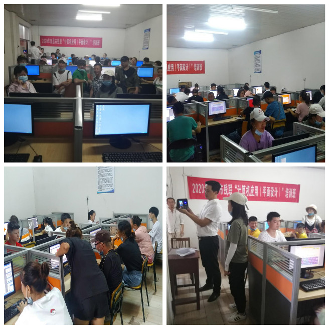 2020年南昌市残联初级计算机应用(平面设计)培训班开班